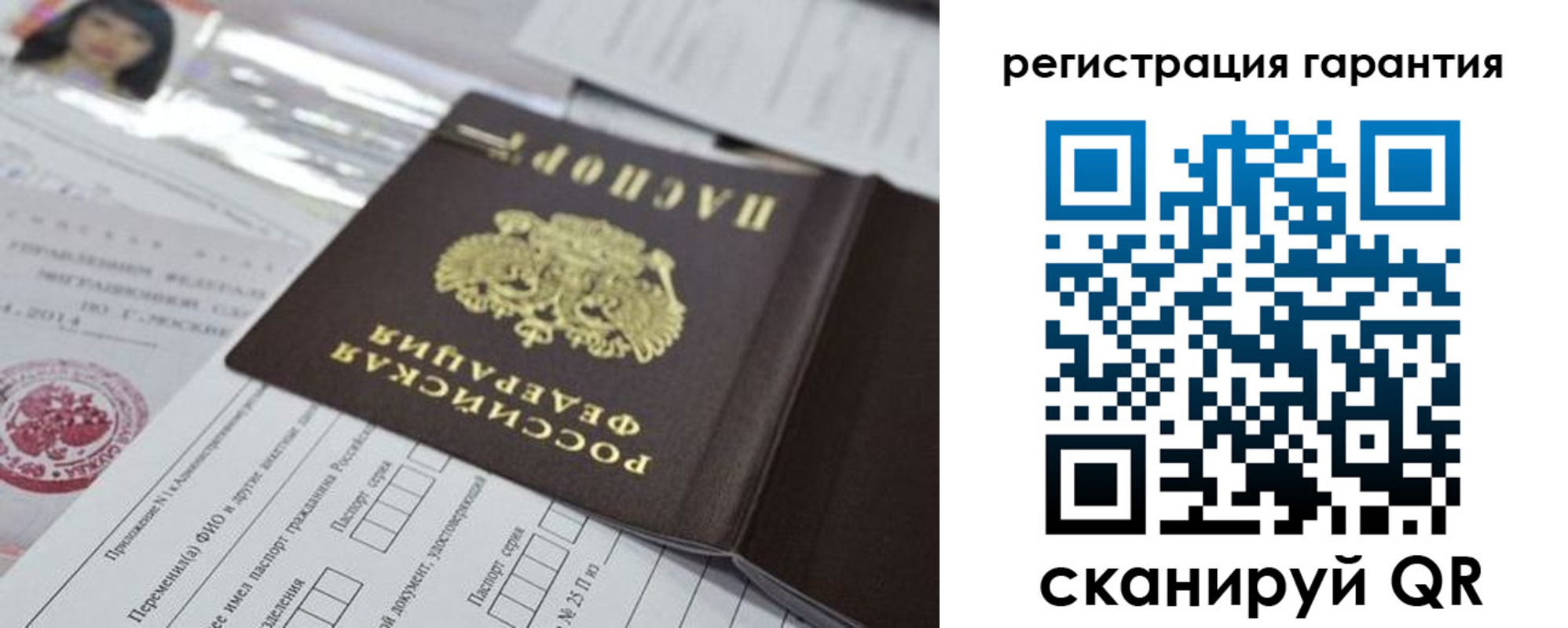 временная регистрация для всех в Сосногорске