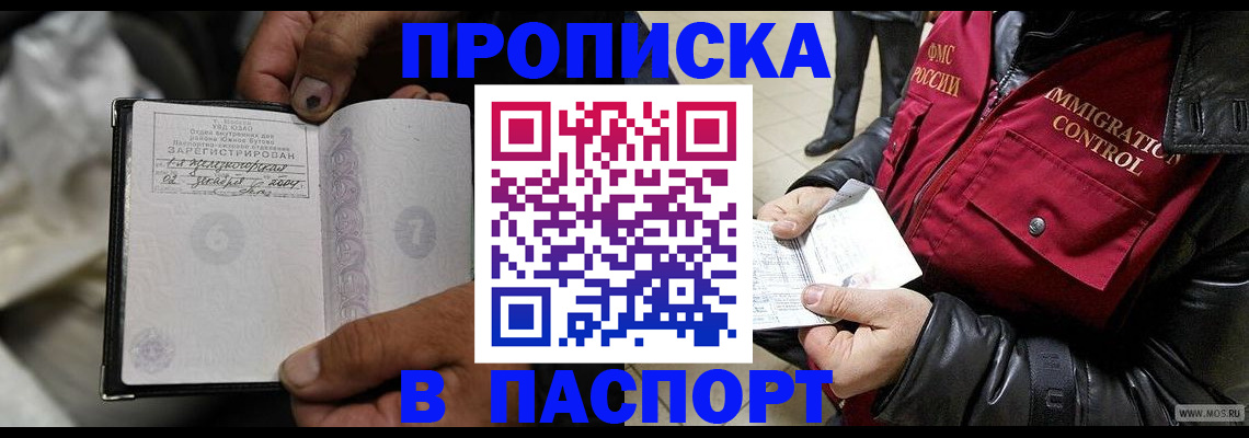 временная регистрация в Сосногорске